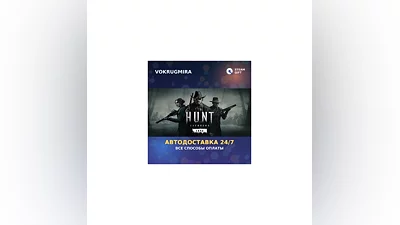 Hunt: Showdown 1896 | Steam Gift   | Автодоставка