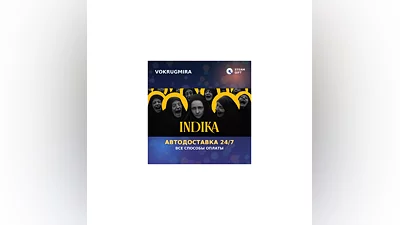 INDIKA | Steam Gift   | Автодоставка