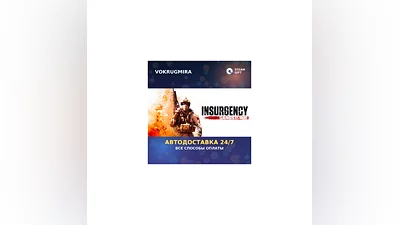 Insurgency: Sandstorm | Steam Gift   | Автодоставка
