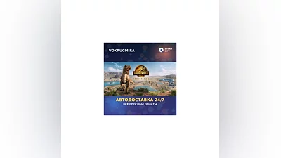 Jurassic World Evolution 2 | Steam Gift   | Автодоставка