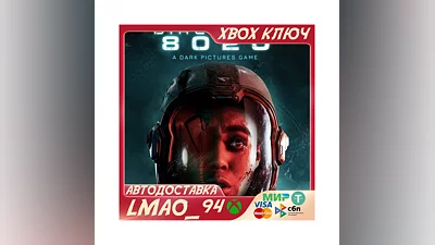 Directive 8020 XBOX SERIES XS КЛЮЧ