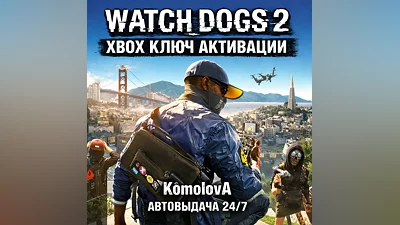 WATCH DOGS 2 XBOX ONE / XBOX SERIES X|S КЛЮЧ + GIFT