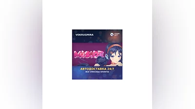 MiSide | Steam Gift   | Автодоставка