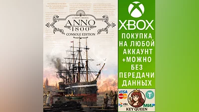 Anno 1800  Console Edition Xbox Series X|S