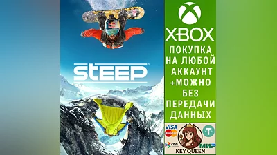 STEEP Xbox One & Xbox Series X|S