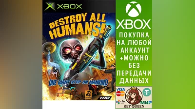 Destroy All Humans! Xbox One & Xbox Series X|S