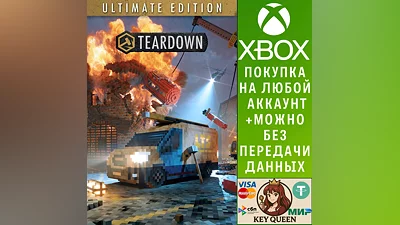 Teardown: Ultimate Edition Xbox Series X|S