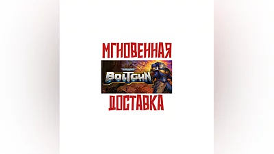 Warhammer 40,000: Boltgun   Steam Россия + Мир Ключ + Бонуc