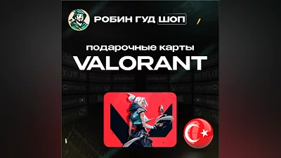 VALORANT POINTS 375-8900 TRY ТУРЦИЯ КОД 24/7 ВЫБОР