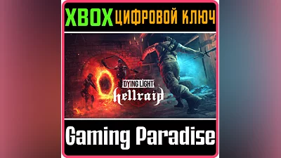 DYING LIGHT – HELLRAID XBOX ONE/X|S КЛЮЧ