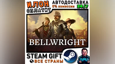 Bellwright · Steam РОССИЯ и ВСЕ СТРАНЫ