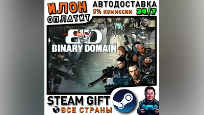 Binary Domain · Steam РОССИЯ и ВСЕ СТРАНЫ