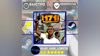 171 КЛЮЧ STEAM Global + РФ