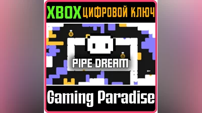PIPE DREAM XBOX EDITION XBOX ONE/X|S КЛЮЧ