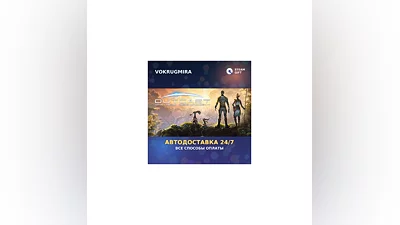 Outcast - A New Beginning | Steam Gift   | Автодоставка