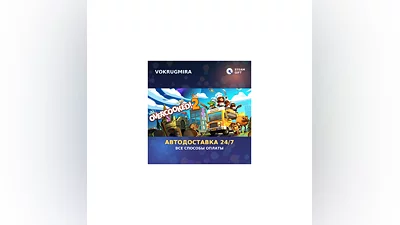 Overcooked! 2 | Steam Gift   | Автодоставка