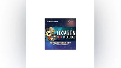 Oxygen Not Included | Steam Gift   | Автодоставка