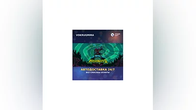 Psychonauts 2 | Steam Gift   | Автодоставка