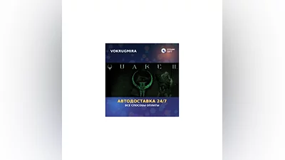 Quake II | Steam Gift   | Автодоставка
