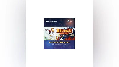 Rayman Origins | Steam Gift   | Автодоставка