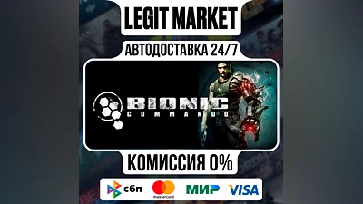 Bionic Commando / Steam АВТО / РУ + МИР