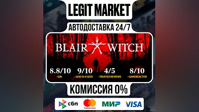 Blair Witch / Steam АВТО / МИР