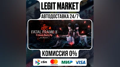 FATAL FRAME II: Crimson Butterfly REMAKE with Pre-purchase Bonus Steam АВТО РУ + МИР
