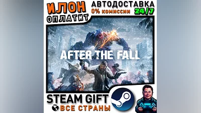 After the Fall · Steam РОССИЯ и ВСЕ СТРАНЫ