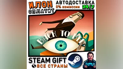 Back to Bed · Steam РОССИЯ и ВСЕ СТРАНЫ