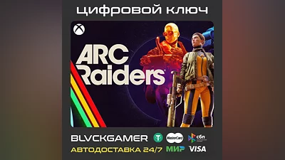 ARC Raiders (XBOX+PC) - Ключ