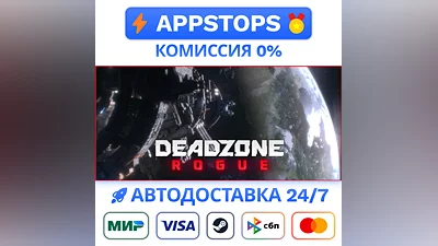 ️ Deadzone: Rogue Steam Gift   РОССИЯ / СНГ