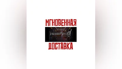 Resident Evil 0   Steam РФ+СНГ Key  +   Подарок