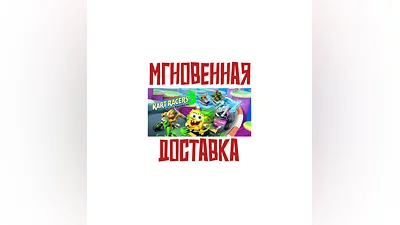 Nickelodeon Kart Racers 3: Slime Speedway   Steam Россия + Мир КЛЮЧ + Бонуc