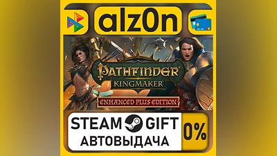 Pathfinder: Kingmaker — Enhanced Plus Edition・STEAM GIFT・RU/KZ/UA/CIS/CN/TR/AR