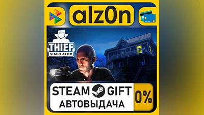 Thief Simulator・STEAM GIFT・RU/KZ/UA/CIS/CN/TR/AR