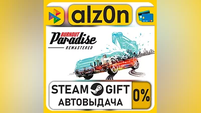 Burnout  Paradise Remastered・STEAM GIFT・RU/KZ/UA/CIS/CN/TR/AR