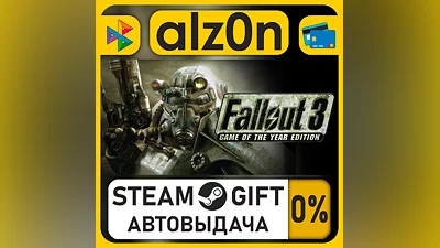 Fallout 3 Game of the Year Edition・STEAM GIFT・RU/KZ/UA/CIS/CN/TR/AR
