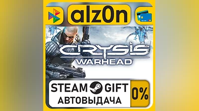 Crysis Warhead ・STEAM GIFT・RU/KZ/UA/CIS/CN/TR/AR