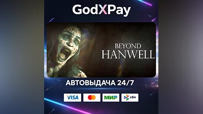Beyond Hanwell• RU|KZ|UA|TR|AR| • АВТО