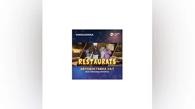 Restaurats | Steam Gift   | Автодоставка