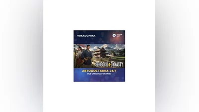 Sengoku Dynasty | Steam Gift   | Автодоставка