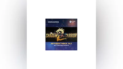 Shadow Warrior 2 | Steam Gift   | Автодоставка