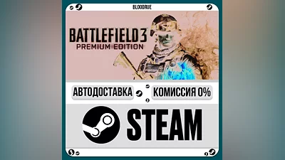 Battlefield 3 Premium  ️+ВЫБОР STEAM•RU 0% АВТО