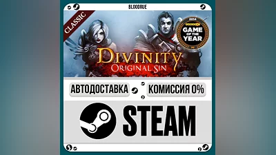 Divinity: Original Sin - Enhanced Ed. ️•РУ +МИР / STEAM АВТО