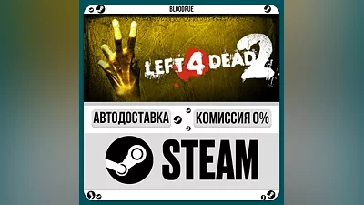 Left 4 Dead 2 ️•РУ +МИР / STEAM АВТО, 0%