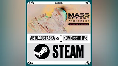 Mass Effect: Andromeda Deluxe ️+ВЫБОР STEAM 0% АВТО