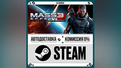 Mass Effect 3 (2012 Edition) ️+ВЫБОР STEAM