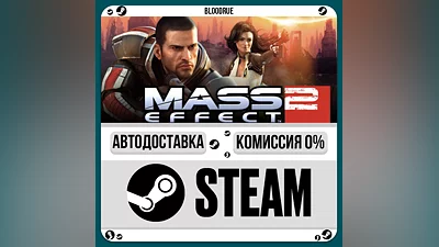 Mass Effect 2 (2010) ️+ВЫБОР STEAM 0% АВТО