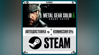 METAL GEAR SOLID Δ: SNAKE EATER Deluxe ️+ВЫБОР STEAM