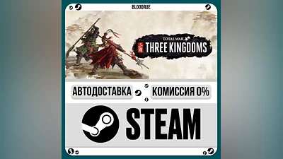 Total War: THREE KINGDOMS ️+ВЫБОР STEAM•UA 0% АВТО